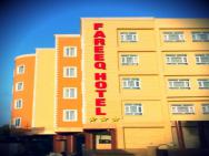 Fareeq Hotel – photo 1