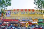 7 Days Inn Shijiazhuang Xinshi Middle Road Branch