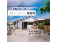 Guest House Kushimoto - Vacation Stay 31002v