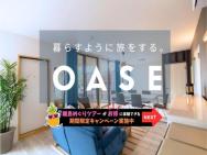 Oase Hoshino Fusu - Vacation Stay 54740v